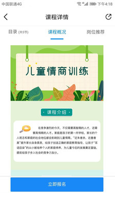 铭天学堂正版图3