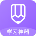 作业精免费原版