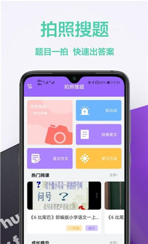 作业精免费原版图1