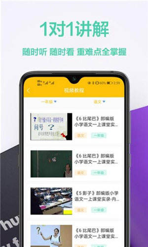 作业精免费原版图2