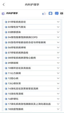 智慧学习云平台通用版图2