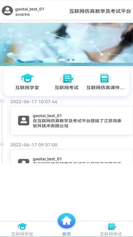 智慧学习云平台通用版图3