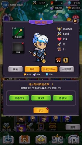 放置佣兵团游戏安装包图3