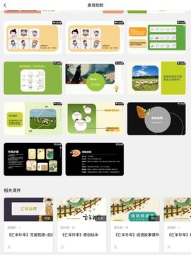 美育助教正版图2