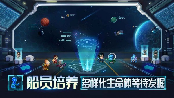 星舰起航手游直装版图4