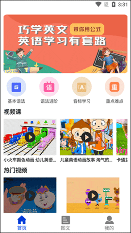 好易通免费版图2