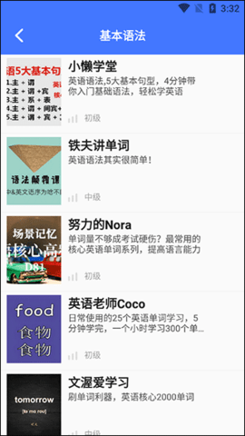 好易通免费版图3