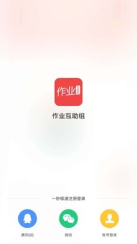 作业互助组(3)