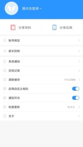 作业互助组(4)