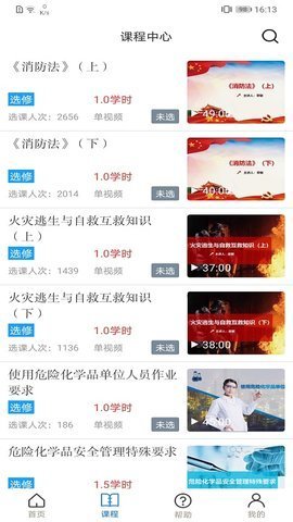 安全学院官方正版图2