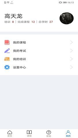 安全学院官方正版图3