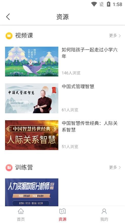 光华学堂安卓官方版图1