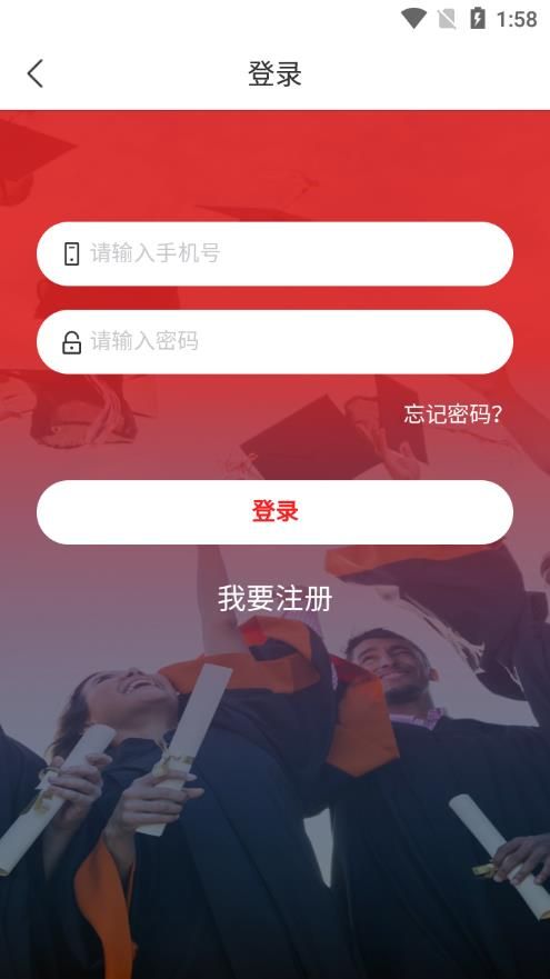 光华学堂安卓官方版图2