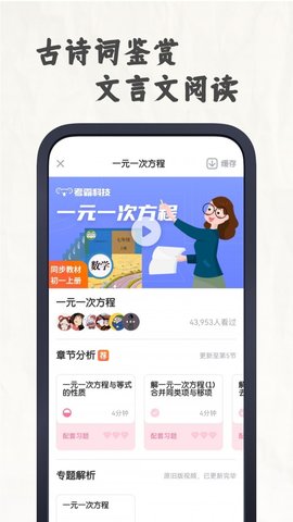 初中语文大师手机正版