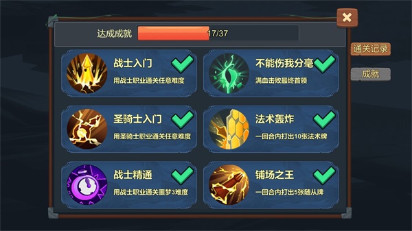 桌上勇者直装版图1