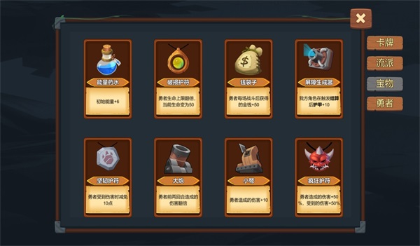 桌上勇者直装版图3