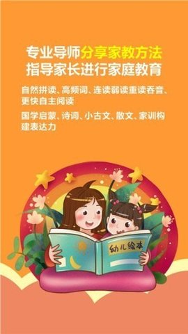熊猫喜阅官方正版图1