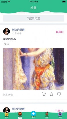 芥菜种无广告版图1