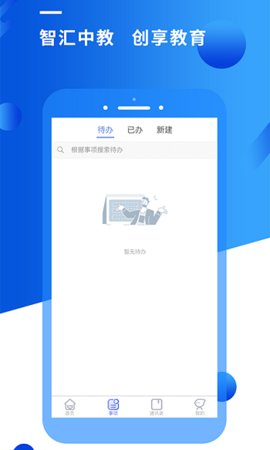 智汇峨眉手机版图3