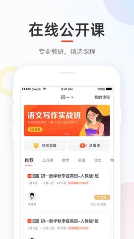 好分数软件官方正版图2