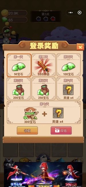 颤抖吧魔王游戏无广告版图2