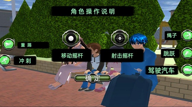 樱花学校恋爱养成(3)