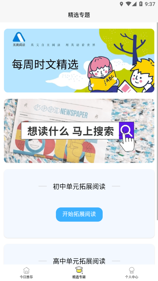无类阅读直装版