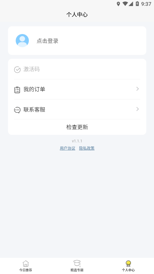 无类阅读直装版