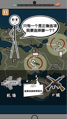 火柴人吃大鸡游戏完整版图3