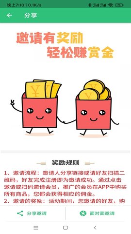 药学初级药师免费原版图1