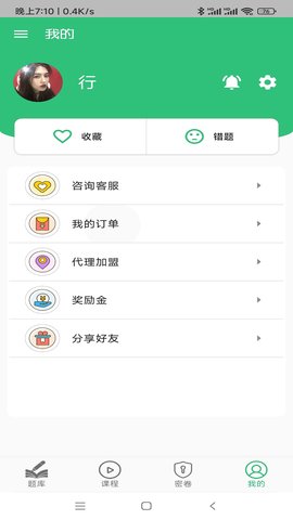 药学初级药师免费原版图2