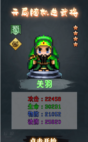 像素群英传直装游戏版图4