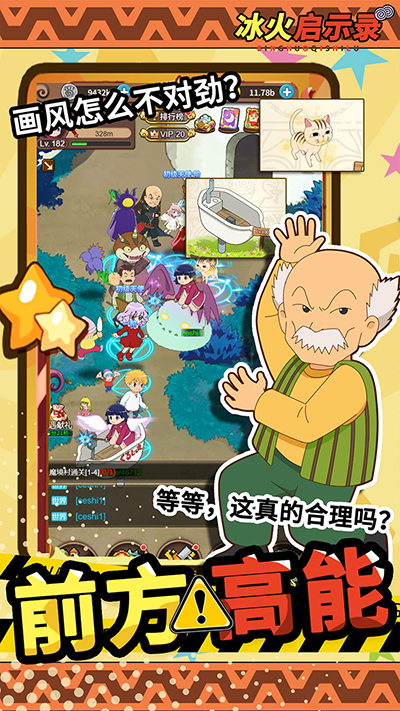冰火启示录直装游戏版