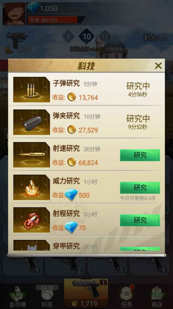 游戏截图