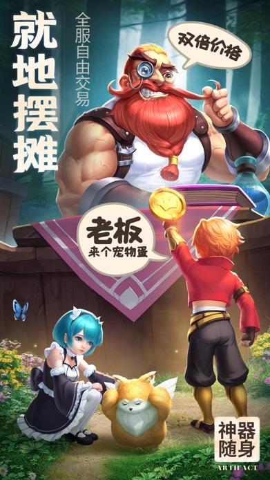 你好呀勇士手机免费版截图4