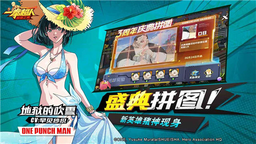 一拳超人最强之男BT服正版图5