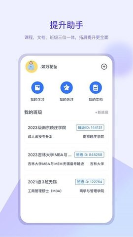 我的助手手机版图1