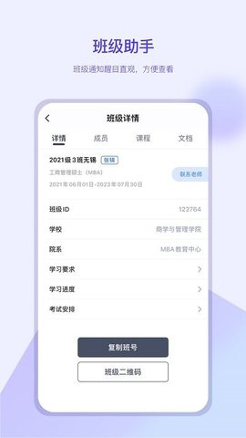我的助手手机版图3