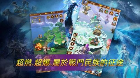 部落征途手游免费版图2
