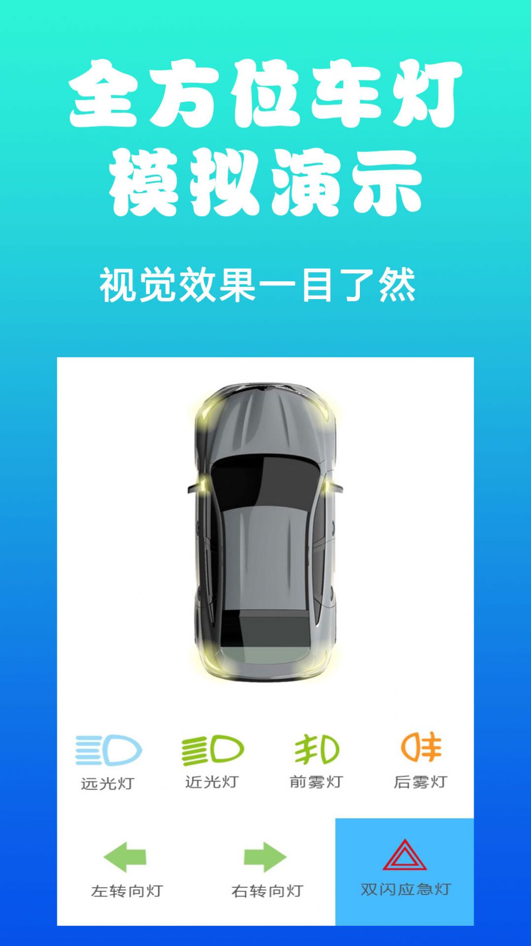 驾考驾照考试宝图2