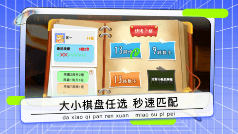 野狐少儿围棋官方最新版