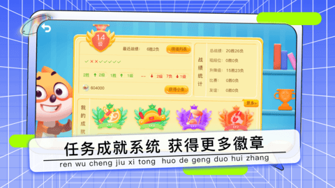 野狐少儿围棋官方最新版