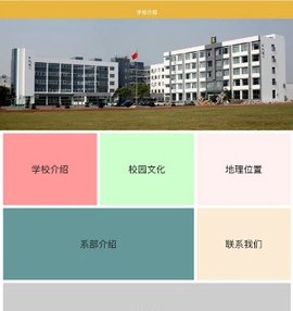 双元E+手机正版图3