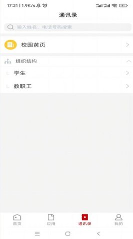 i泰职院官方正版