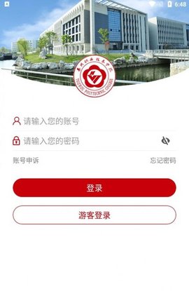i泰职院官方正版