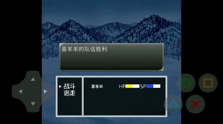 喜羊羊与灰太狼之转折图3