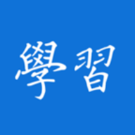 学习强局安卓官方版
