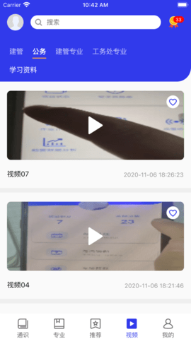 学习强局安卓官方版图3