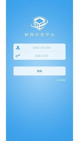 双重预防安全平台安卓版图2