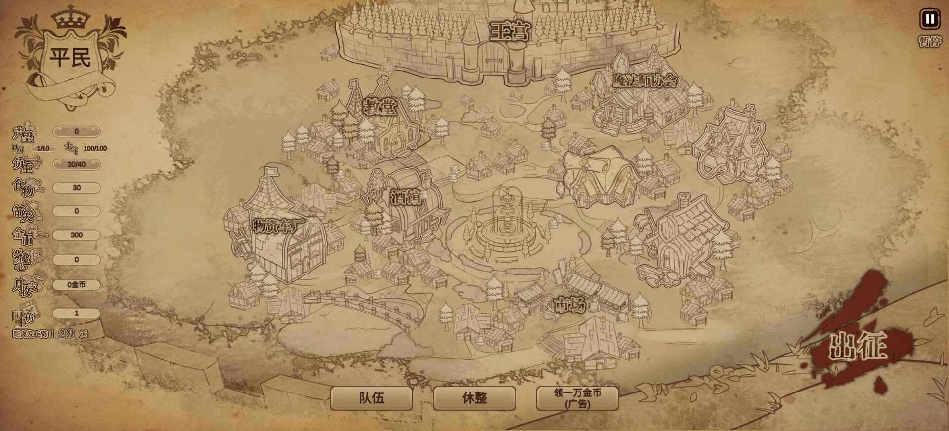 冒险与魔法(3)